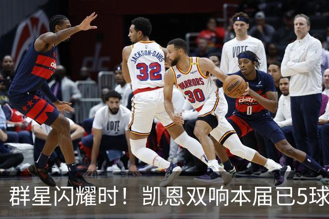 群星闪耀时！凯恩双响本届已5球 射手榜王见王见王见王