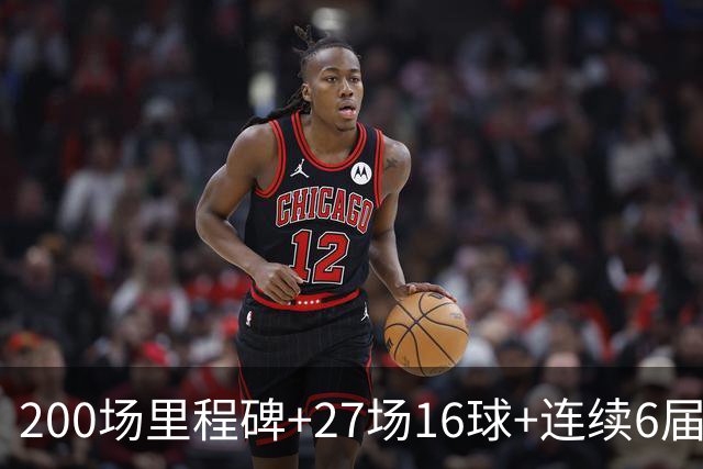 200场里程碑+27场16球+连续6届出场！梅西一战破N项纪录